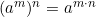 (a^m)^n = a^{m \cdot n}