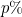 p\%