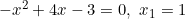 -x^2 + 4x - 3 = 0,\  x_1 = 1