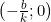 \left(-\frac{b}{k}; 0\right)