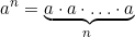 \[a^n = \underbrace{a \cdot a \cdot \ldots \cdot a}_{n \text{ раз}}\]