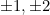 \pm1, \pm2