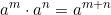 \[a^m \cdot a^n = a^{m+n}\]