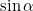 \sin \alpha