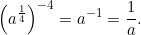 \[\left(a^{\frac{1}{4}}\right)^{-4} = a^{-1} = \dfrac{1}{a}.\]