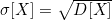 \sigma[X] = \sqrt{D[X]}