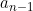 a_{n-1}